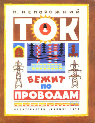 ��� ����� �� ��������. 1977. ������� 