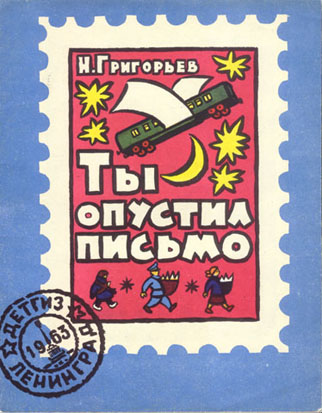 You posted a letter – 1963. Cover 