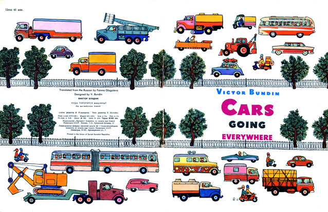 Cars Going Everywhere. 1969. Cover